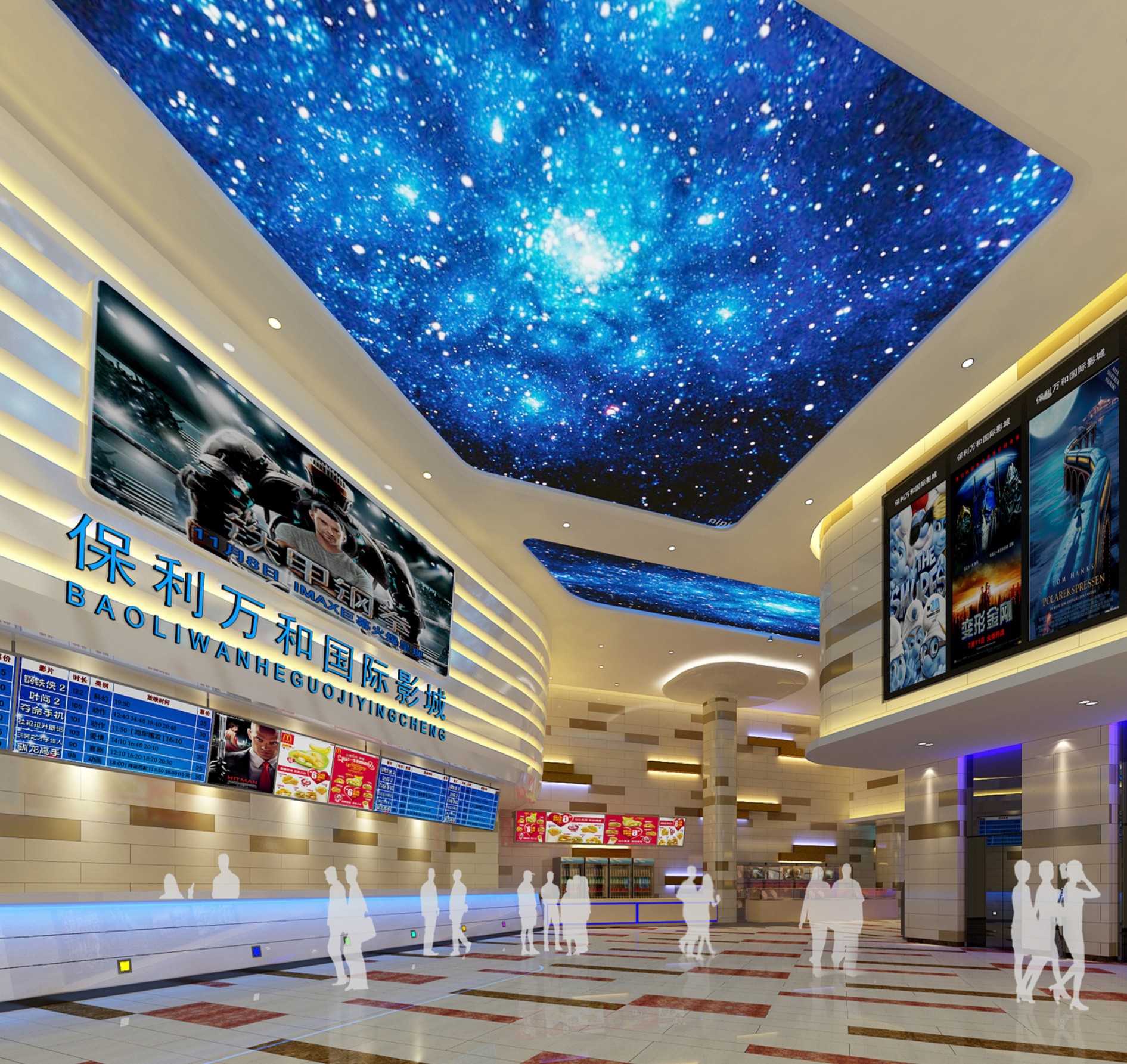 恒业国际影城IMAX—北京六里桥店盛大开幕_网易娱乐